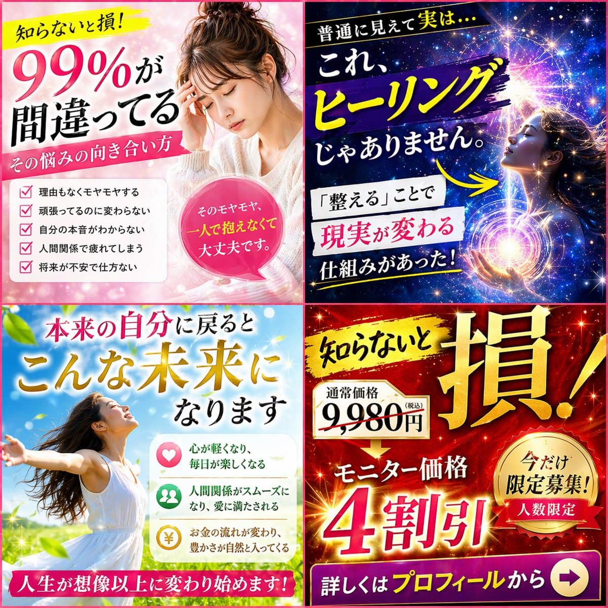 YouTube Thumbnail - Japanese Four-Panel Healing Ad Collage generated image example