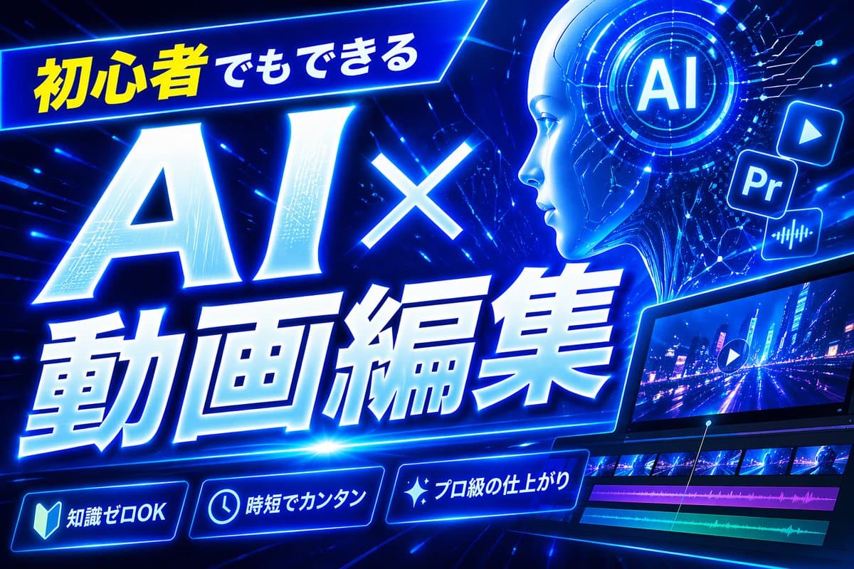 YouTube Thumbnail - Neon Blue AI Video Editing Thumbnail generated image example