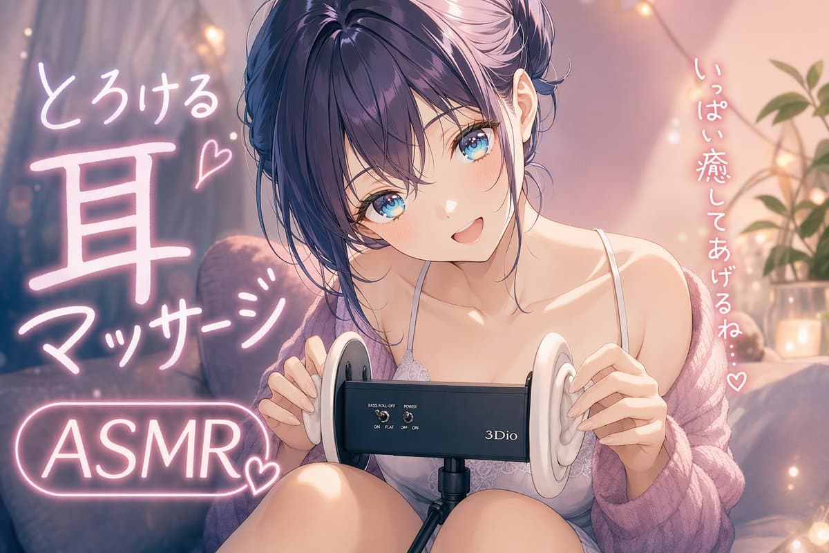 Profile / Avatar - Cozy Anime ASMR Ear Massage Girl generated image example