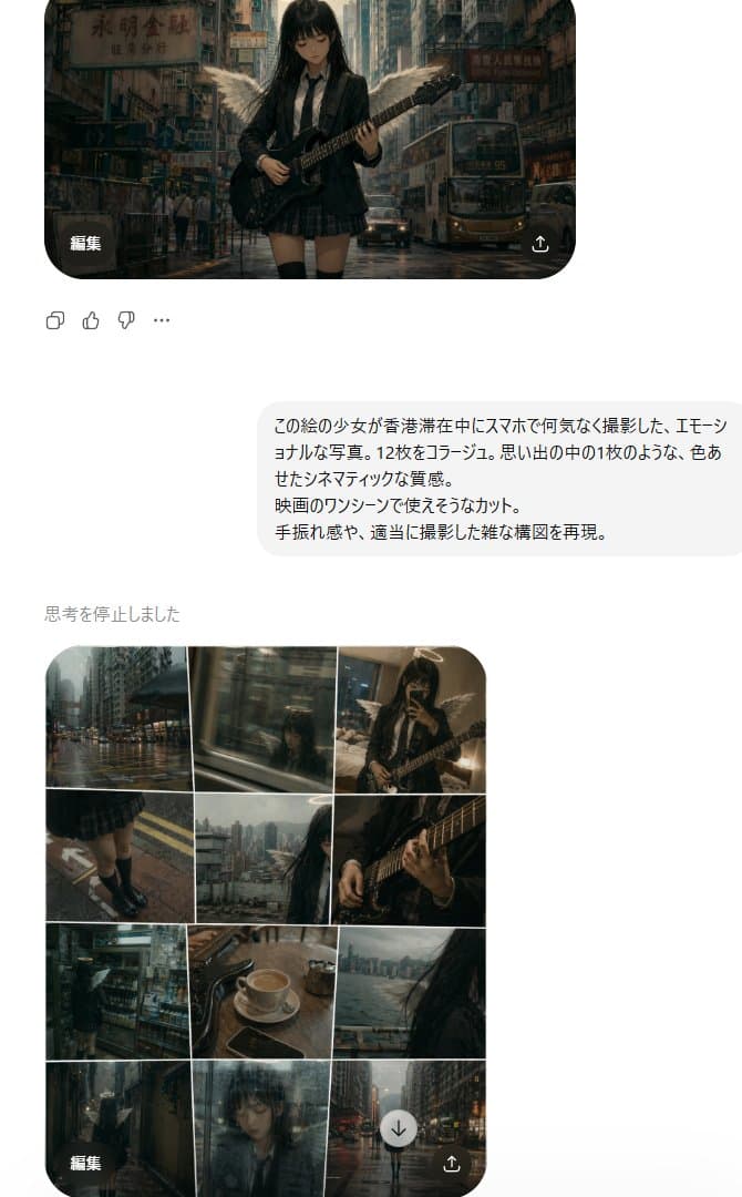 Comic / Storyboard - Rainy Hong Kong Schoolgirl Guitar Collage generated image example