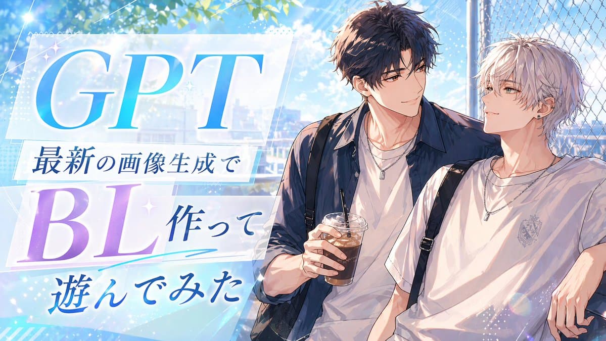 YouTube Thumbnail - Anime BL Promo Thumbnail generated image example