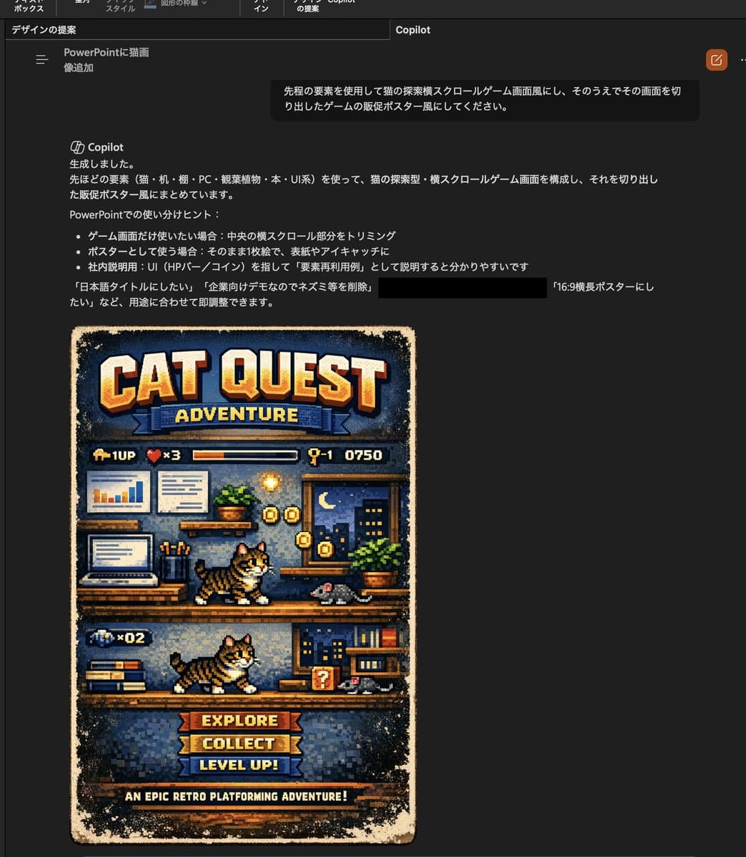 Game Asset - Retro Pixel Cat Game Poster generated image example