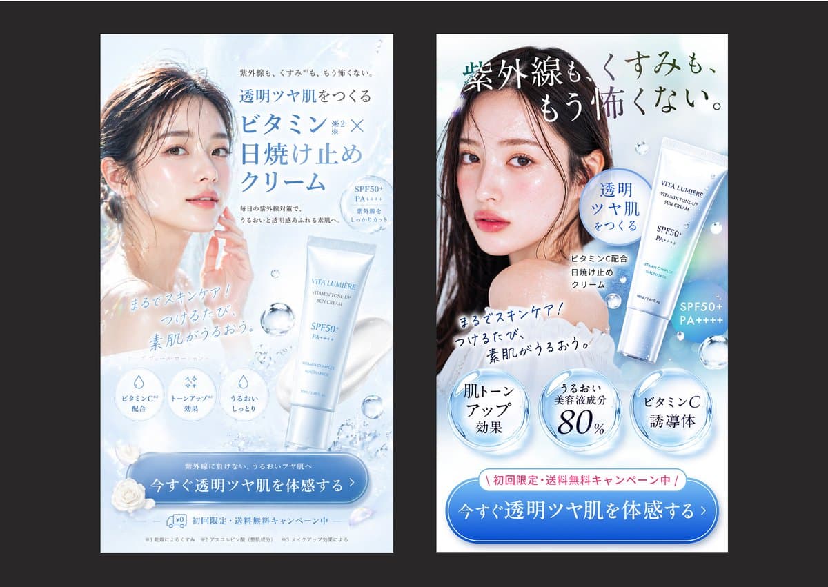 Product Marketing - Japanese Skincare Ad Comparison generated image example
