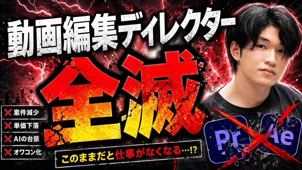 YouTube Thumbnail - Explosive Japanese AI Threat Thumbnail generated image example