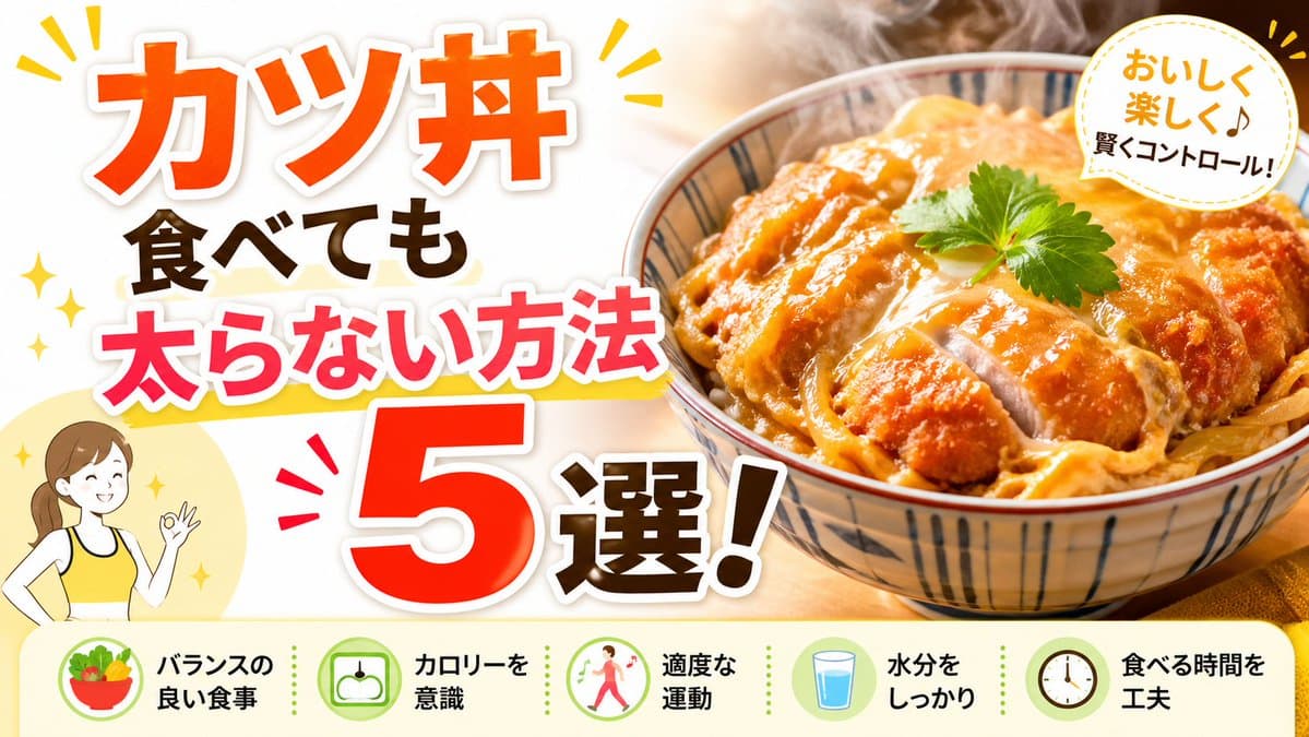 YouTube Thumbnail - Japanese Katsudon Diet Thumbnail generated image example