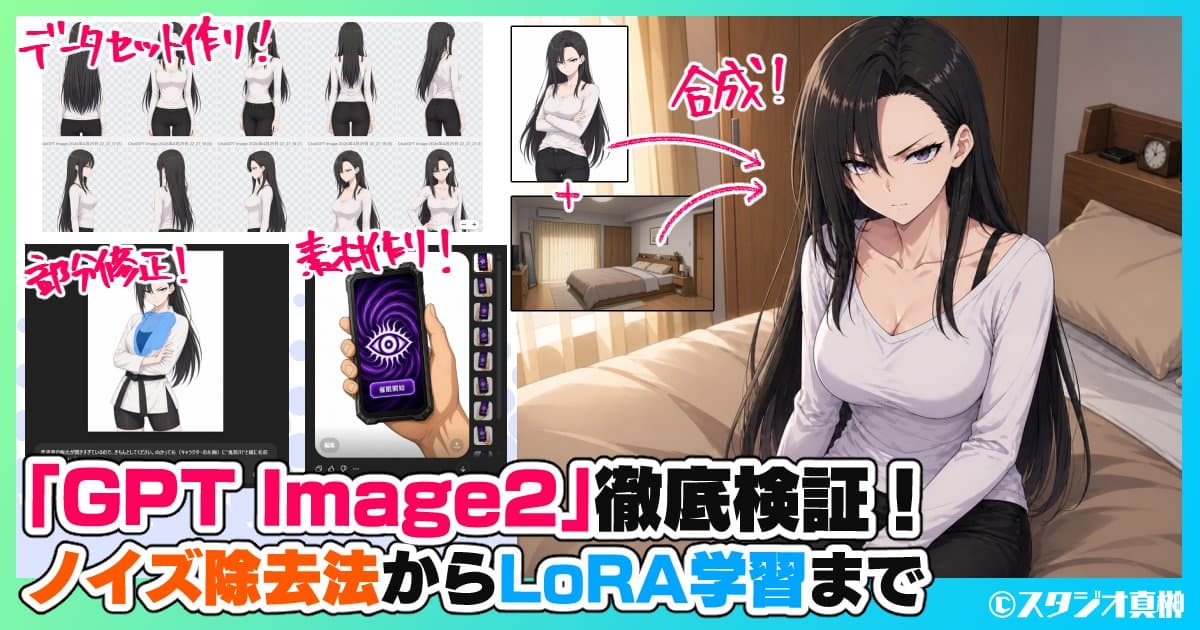 YouTube Thumbnail - Japanese GPT Image2 Thumbnail generated image example