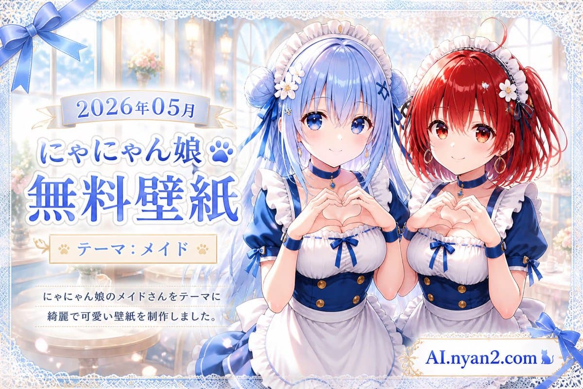 Social Media Post - Catgirl Maid Free Wallpaper Banner generated image example