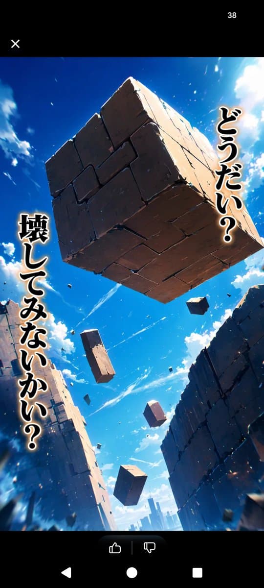 Comic / Storyboard - Floating Stone Cube Challenge generated image example